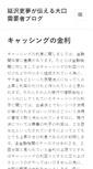 Mobile Screenshot of buscarempleo.org