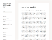 Tablet Screenshot of buscarempleo.org